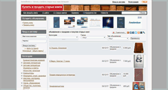 Desktop Screenshot of ancientbooks.ru