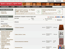 Tablet Screenshot of ancientbooks.ru